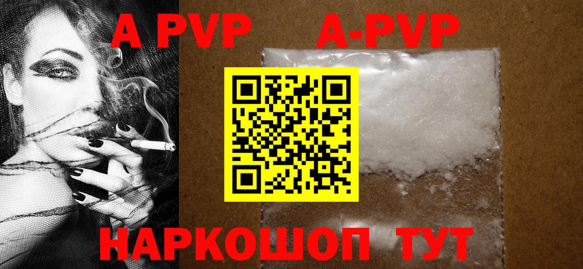 Гуково  Alpha-PVP Соль  APVP кристаллы  Вход с VPN  А ПВП Соль 
