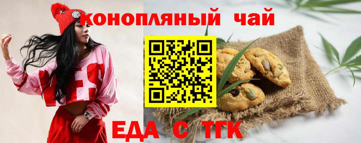 Cannafood конопля Гуково