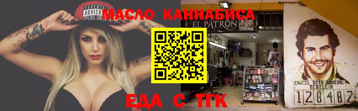Гуково  Canna-Cookies конопля  Вход с VPN 