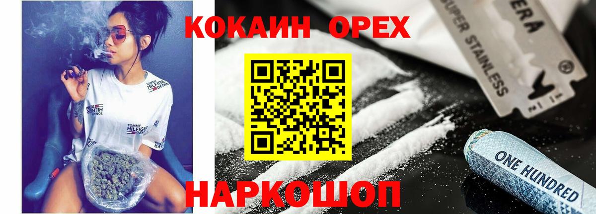Гуково  Cocaine 98%  COCAIN Fish Scale  Вход с VPN 