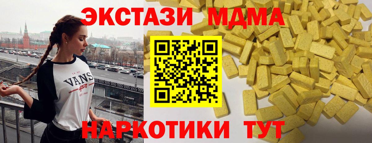 Ecstasy диски  где купить   это клад  Вход с VPN  ЭКСТАЗИ  Гуково 