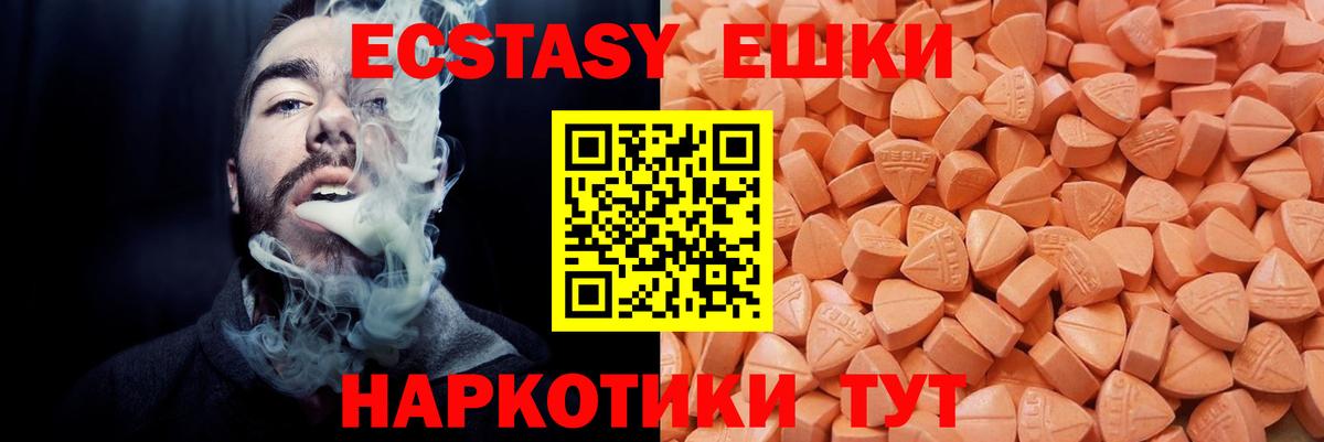 ЭКСТАЗИ 300 mg Гуково