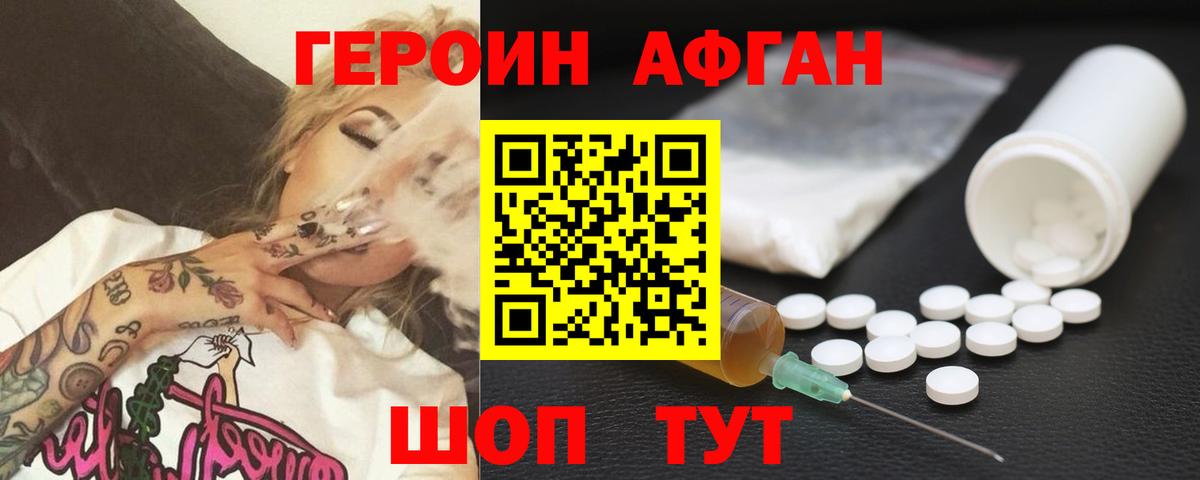 ГЕРОИН герыч Гуково