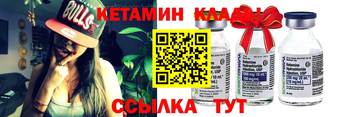 КЕТАМИН ketamine  КЕТАМИН VHQ  Вход с VPN  Гуково 