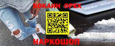 кокаин перу Можайск