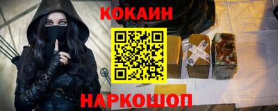 кокаин перу Можайск