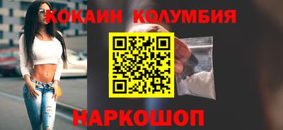 кокаин перу Можайск