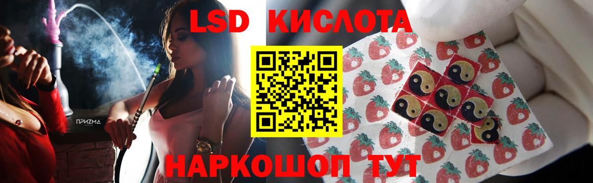 Лсд 25 экстази ecstasy Гуково