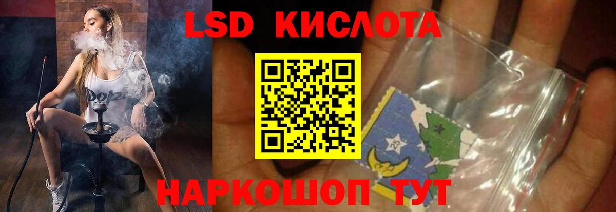 ЛСД экстази  blacksprut ссылка  Вход с VPN  LSD-25 экстази ecstasy  Гуково  LSD-25 экстази кислота 