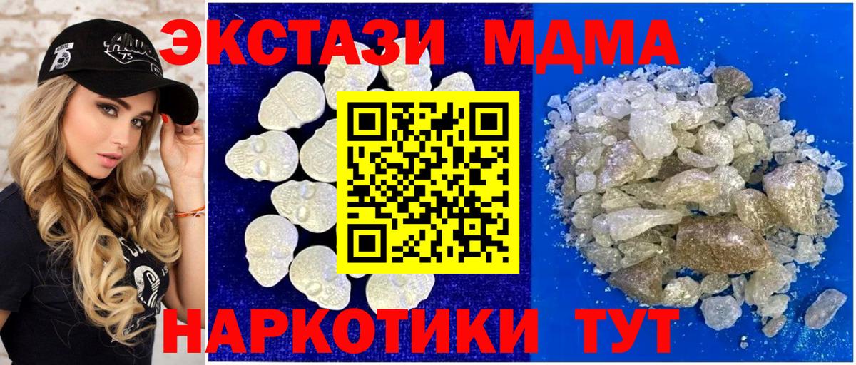 MDMA молли  Вход с VPN  MDMA молли  МДМА  Гуково 