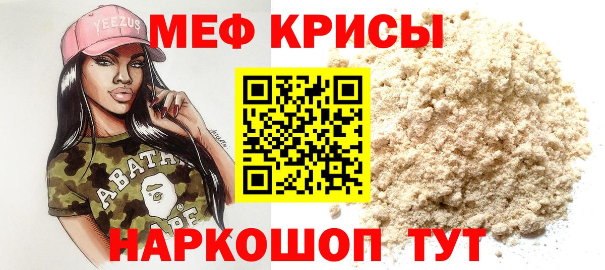 Мефедрон mephedrone  МЯУ-МЯУ  Вход с VPN  Гуково  ссылка на мегу ONION  Мефедрон мука 