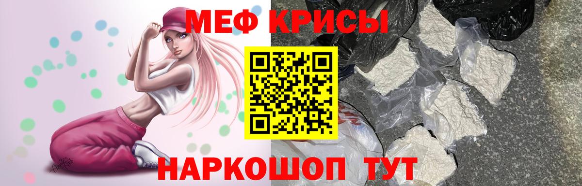 Мефедрон мука Гуково