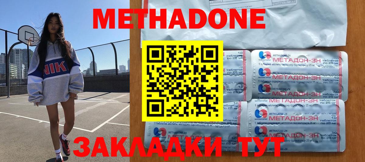 Гуково  МЕТАДОН белоснежный  Вход с VPN 