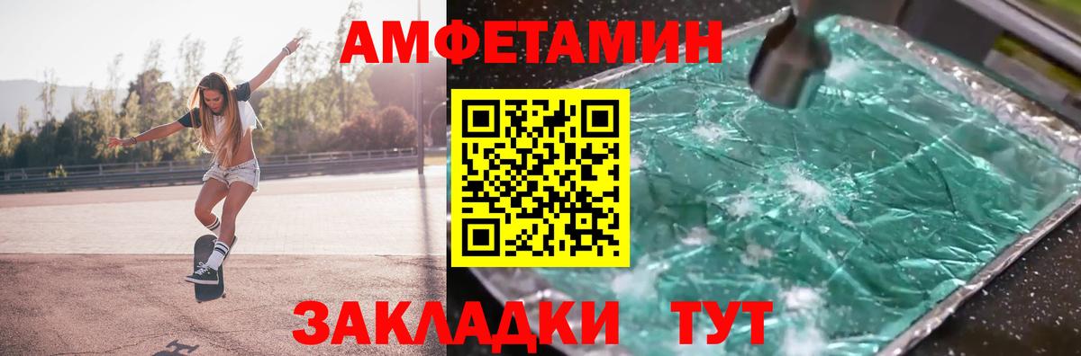 МЕТАМФЕТАМИН  Вход с VPN  Гуково  Первитин пудра 