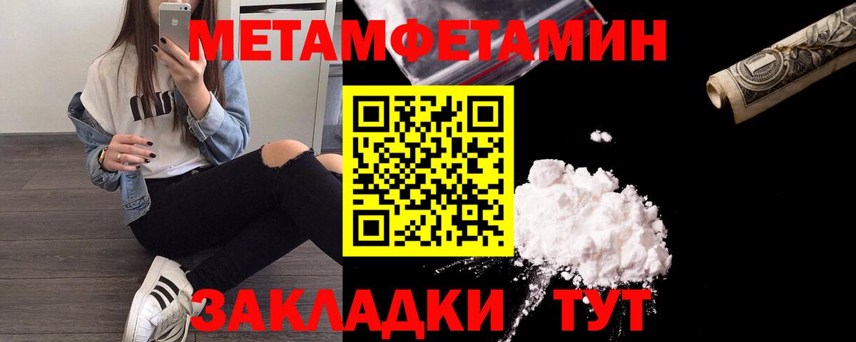 МЕТАМФЕТАМИН мет Гуково