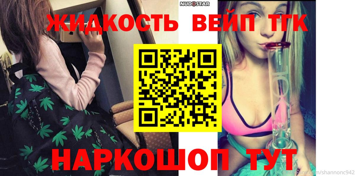 ТГК концентрат Гуково
