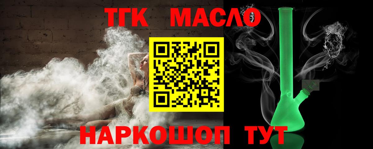 Гуково  Дистиллят ТГК вейп  кракен зеркало  Вход с VPN 