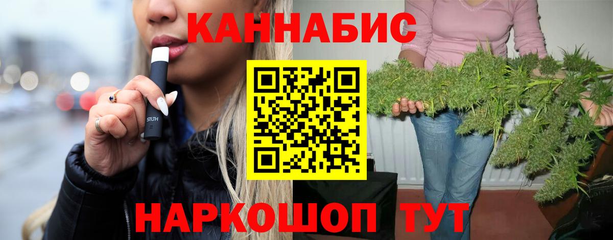 Гуково  Бошки марихуана планчик  Бошки Шишки конопля  Канабис сатива  Конопля White Widow  Вход с VPN 